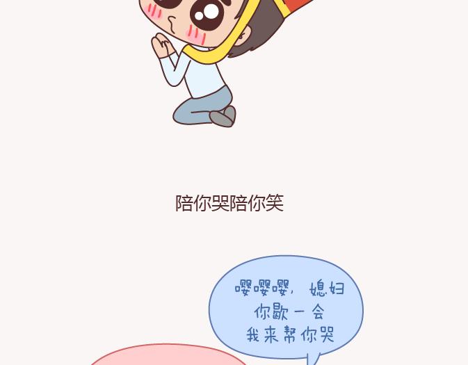 第130话 该不该嫁给大叔68
