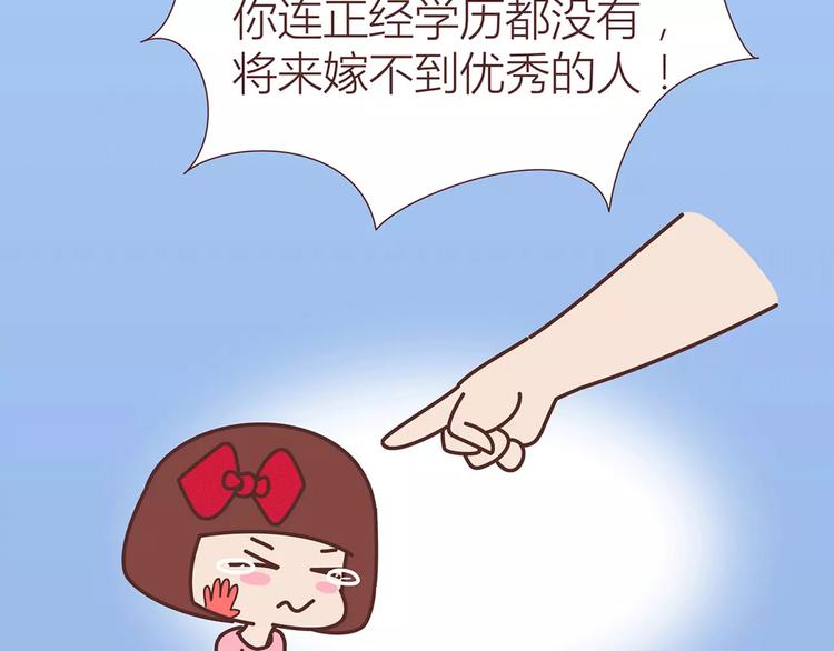 第317话 因爲是女子12