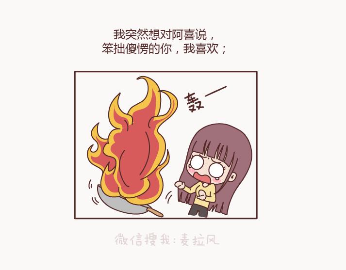 第127话 我就喜欢不那麽好的你57