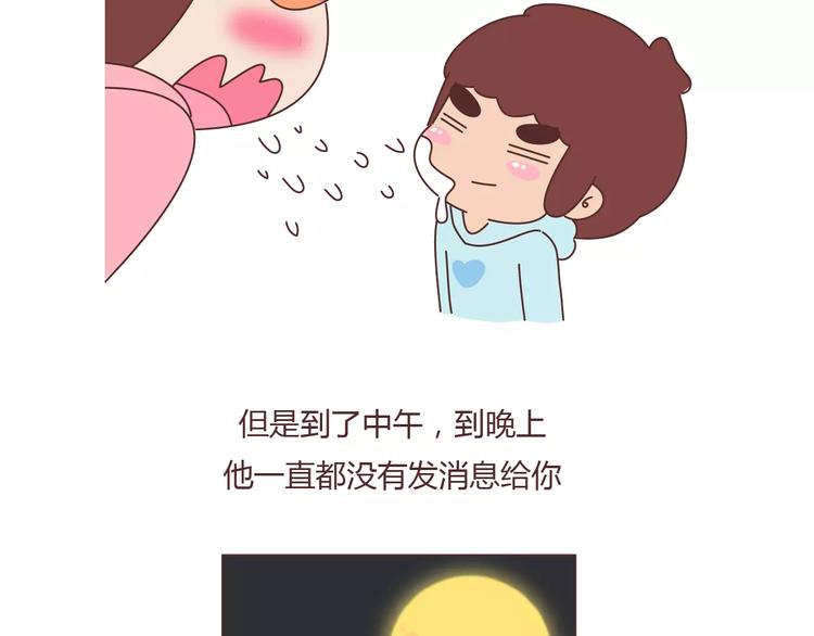 第404话 女生对男生的占有慾10