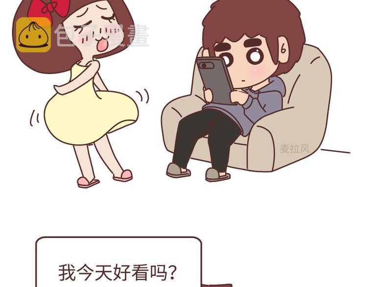 第493话 女朋友日常高频金句，句句扎心17