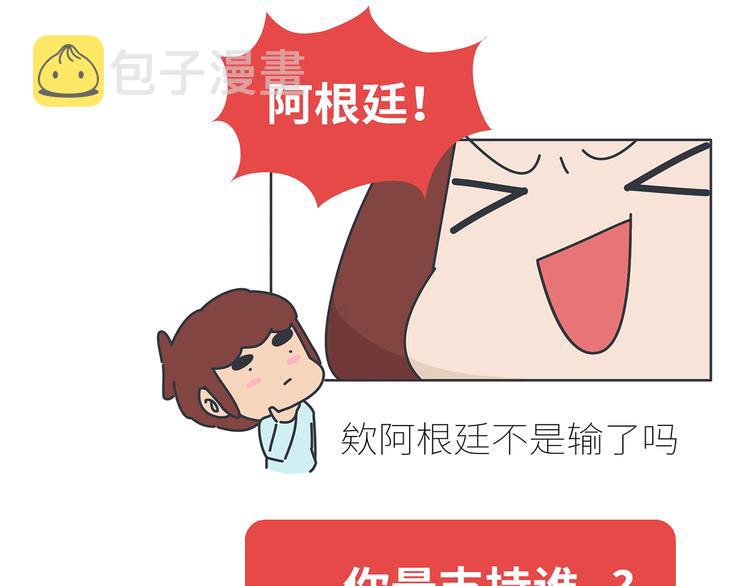 第431话 下一届世界盃你还在9