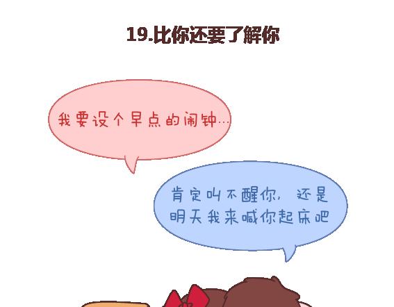 第109话 男友力33