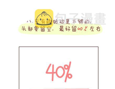 第91话 教你如何拍大长腿18