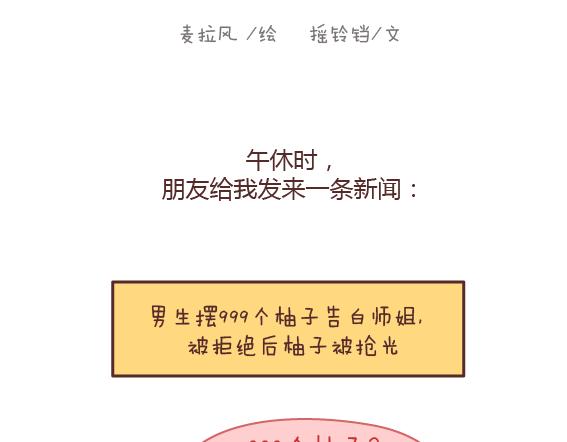 第160话 套路都不肯学还撩我？1
