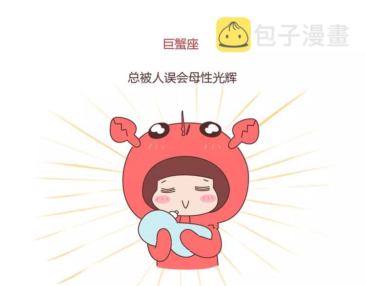 第401话 十二星座14