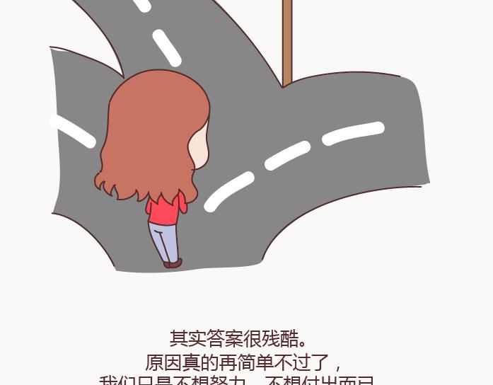 第126话 你愿不愿意从头再来53
