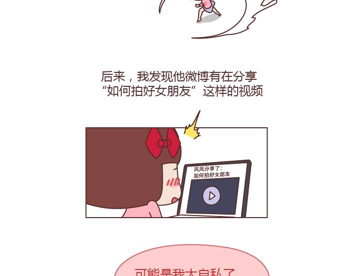 第228话 爱你的人连和你生气都不舍得太久17