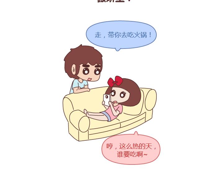 第249话 你们的女朋友是哪种类型的1