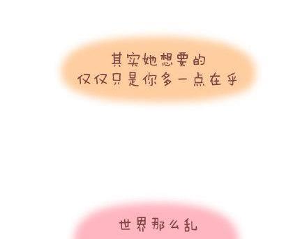 第3话 简单美好的爱情47