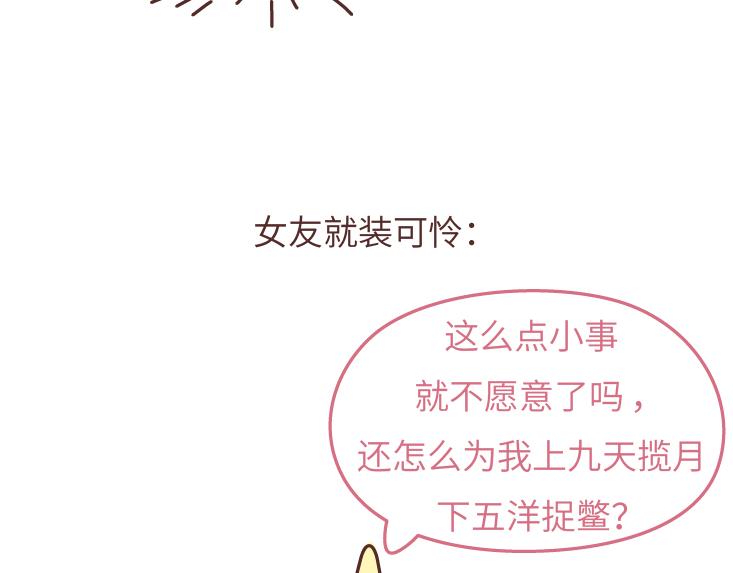 第473话 同居生存保命守则20