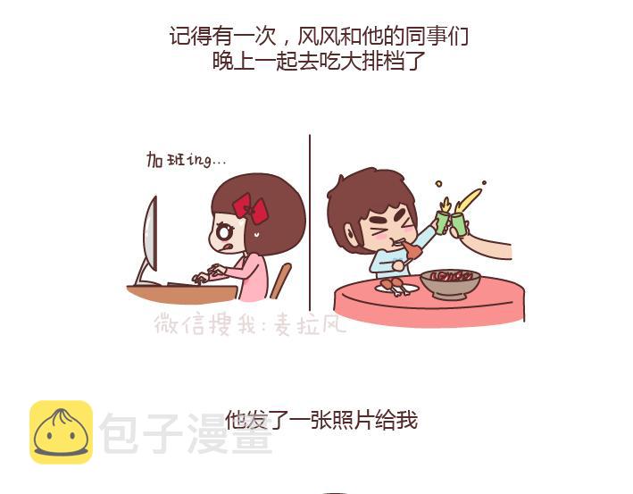 第175话 最好的爱情就是柴米油盐6