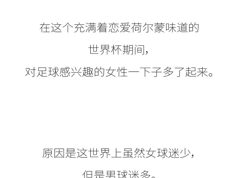 第431话 下一届世界盃你还在21