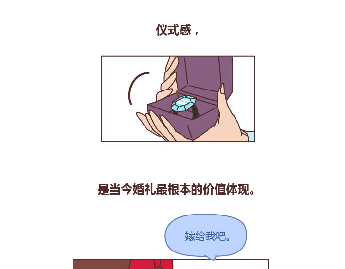 第234话 婚礼，到底是仪式感还是在演戏13