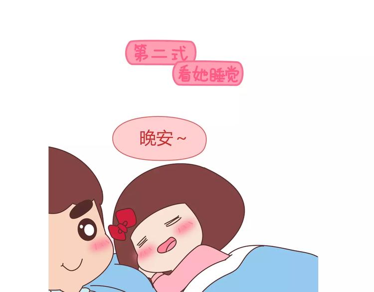 第410话 最让女生无法抵抗的20个姿势7