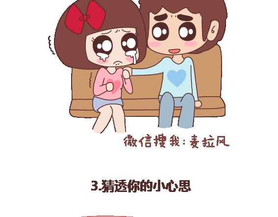第109话 男友力4