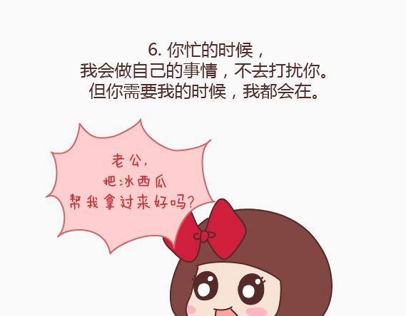 第148话 男生有了女票後想做的事12