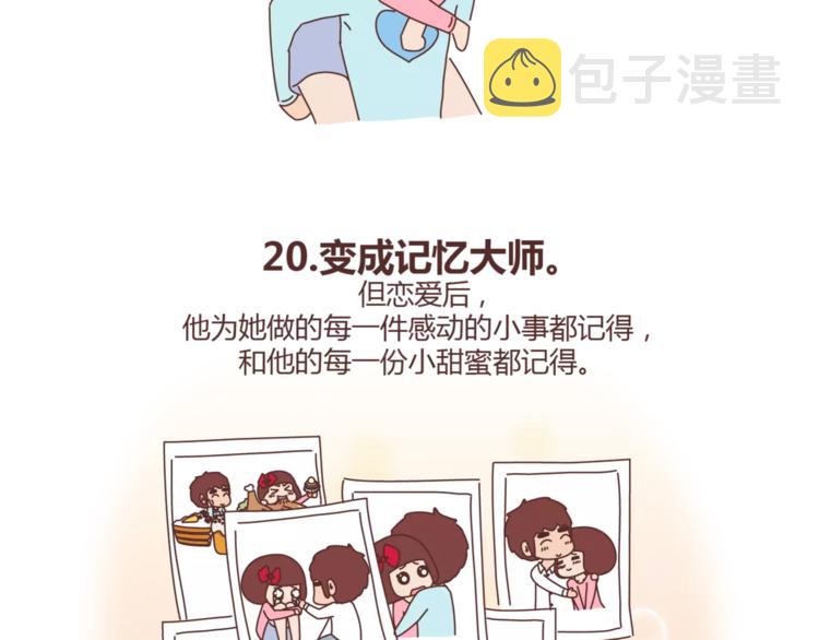 第384话 恋爱後女生会做的事29