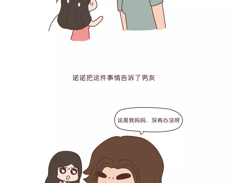 第302话 嫁给一个情商高的人有多重要12