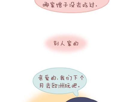 第8话 我可能要搞基了10