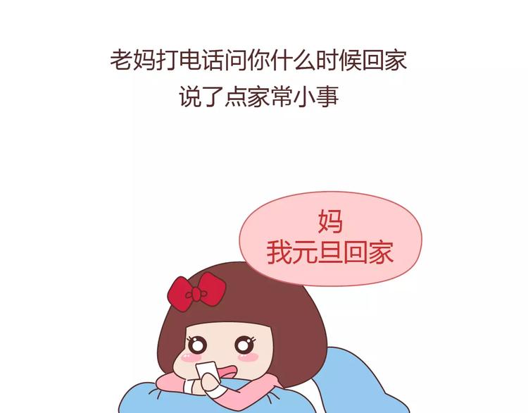 第369话 下班以後的生活14