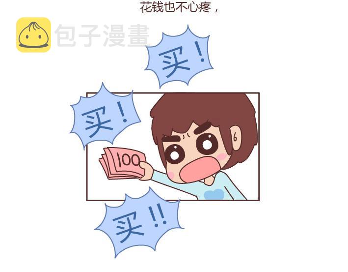 第214话 和你在一起他就成了狗6