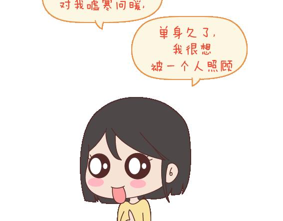 第119话 找一个能懂得你付出的男人12