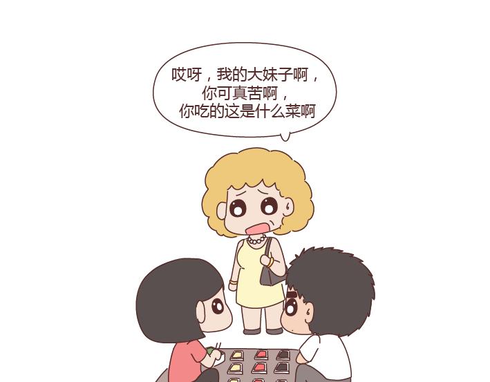 第264话 不要去打扰别人的幸福10