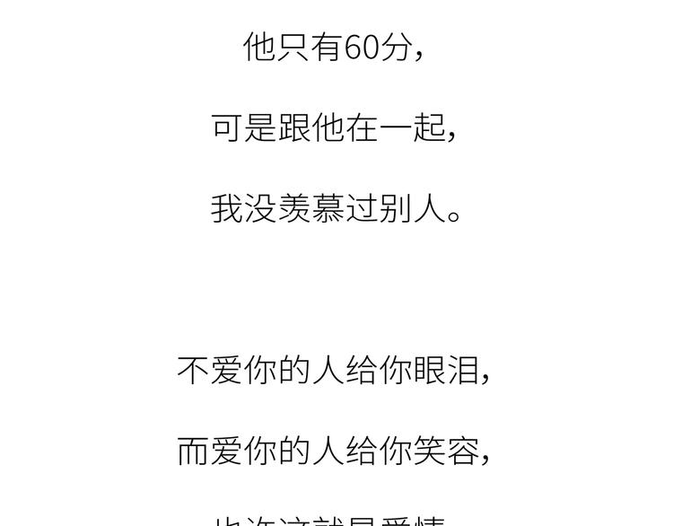 第450话 我的六分男朋友44