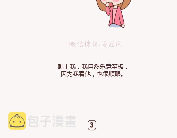 第133话 离开你，ta也很难过33