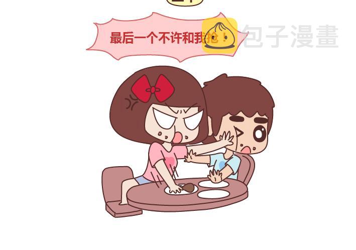 第241话 前半生到处流浪，後半生爲你煲汤12