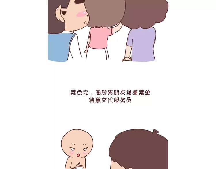 第305话 你爸看准的人 可以放心嫁13
