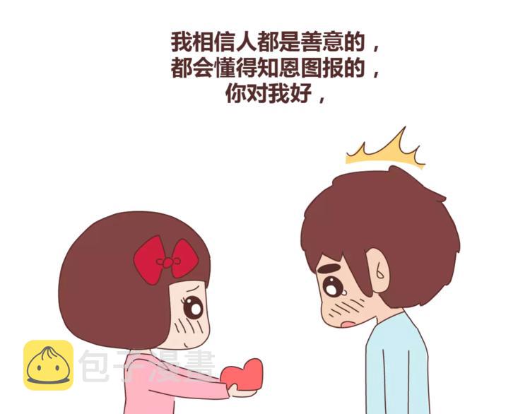第358话 结婚给多少彩礼合适30