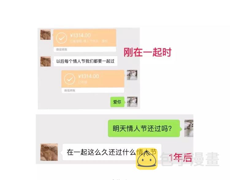 第425话 恋爱的天数18