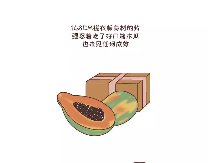 第297话 一定要嫁给看穿你是怂逼的男生20