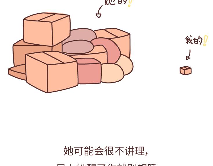 第473话 同居生存保命守则42
