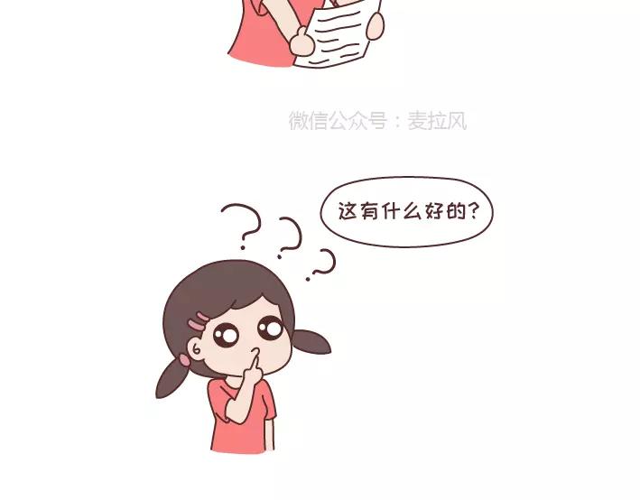 第290话 你抱怨的开学23