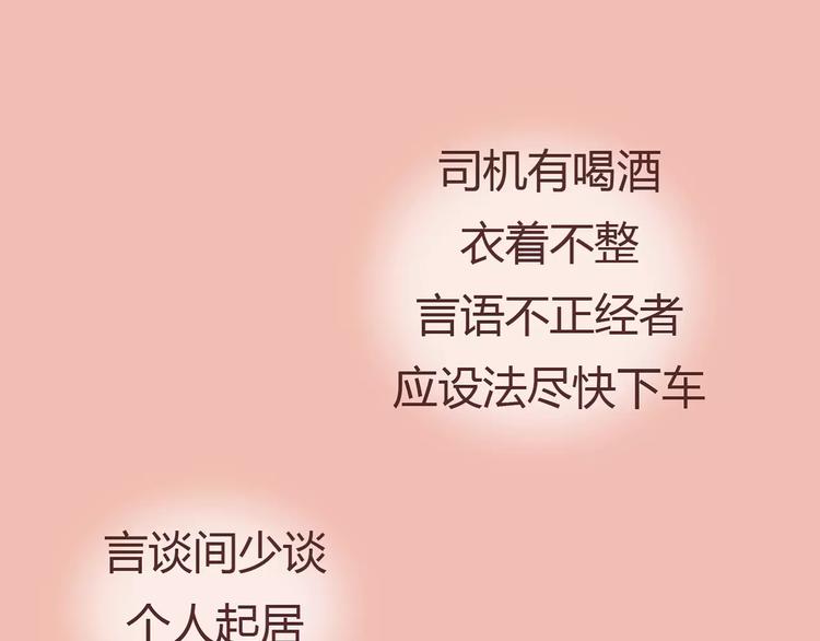 第411话 女性安全手册大全63