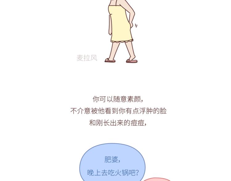 第446话 恋爱的三个阶段21