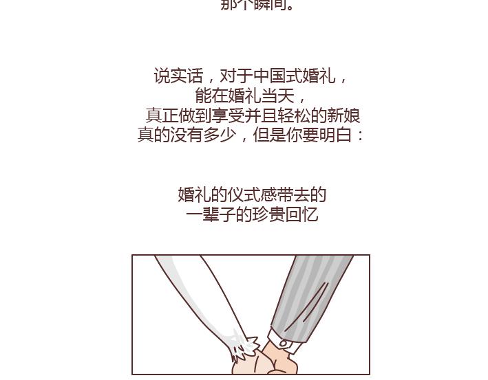 第234话 婚礼，到底是仪式感还是在演戏20