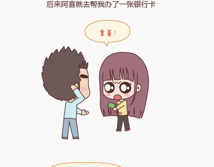 第127话 我就喜欢不那麽好的你17