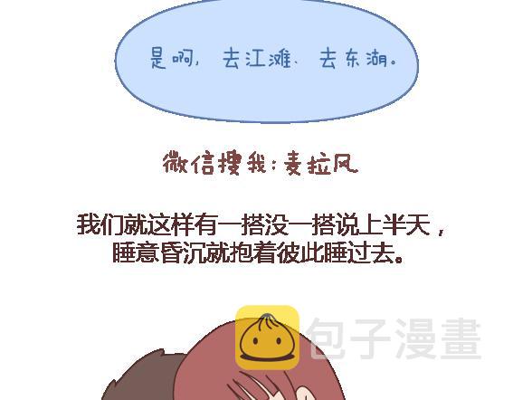 第105话 就是嫌你穷才分手的啊64