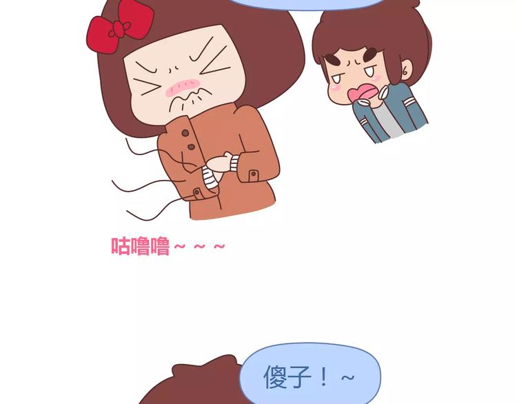 第351话 男票对你的称呼19