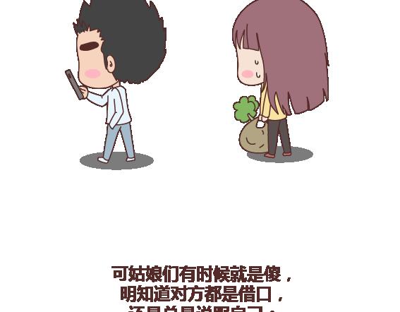 第116话 不爱你的人就别奉陪了30
