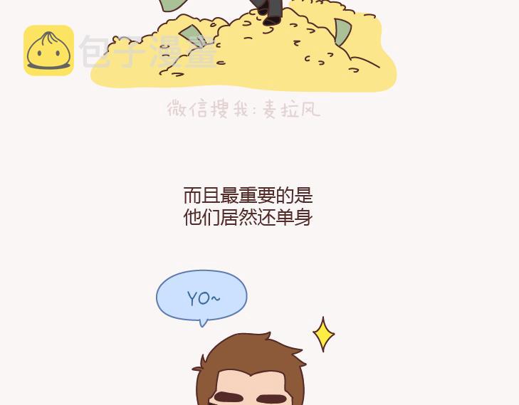第130话 该不该嫁给大叔2
