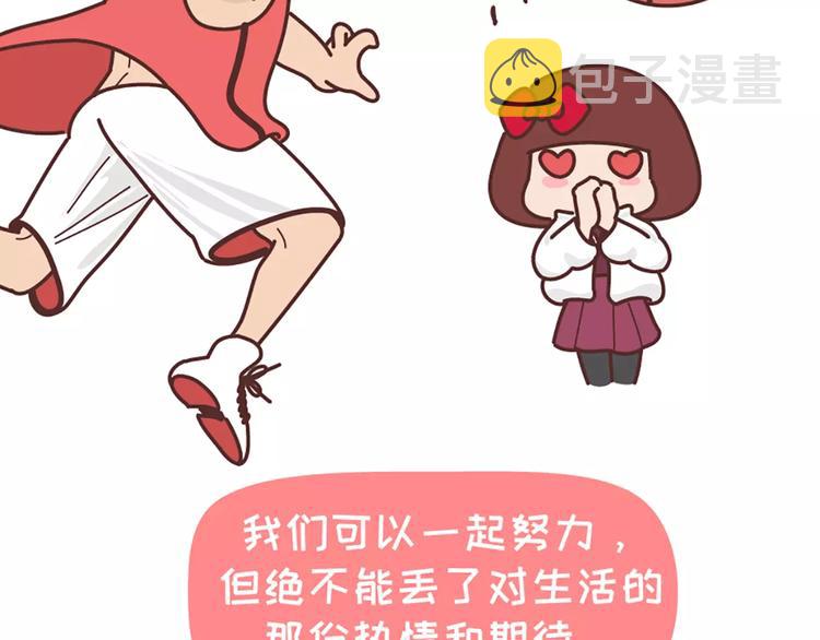 第352话 写给未来老公的话13