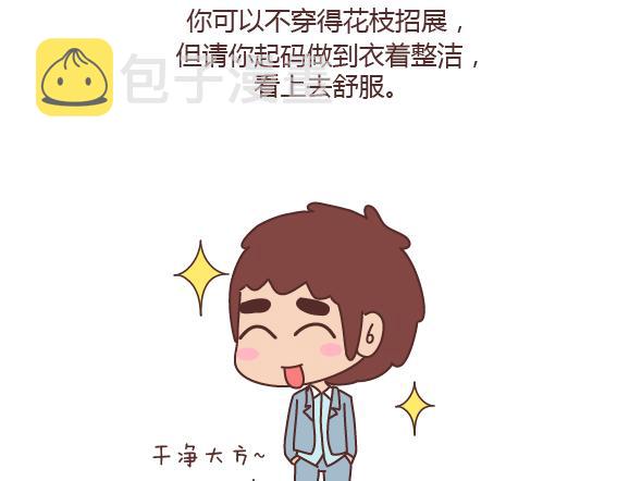 第160话 套路都不肯学还撩我？54