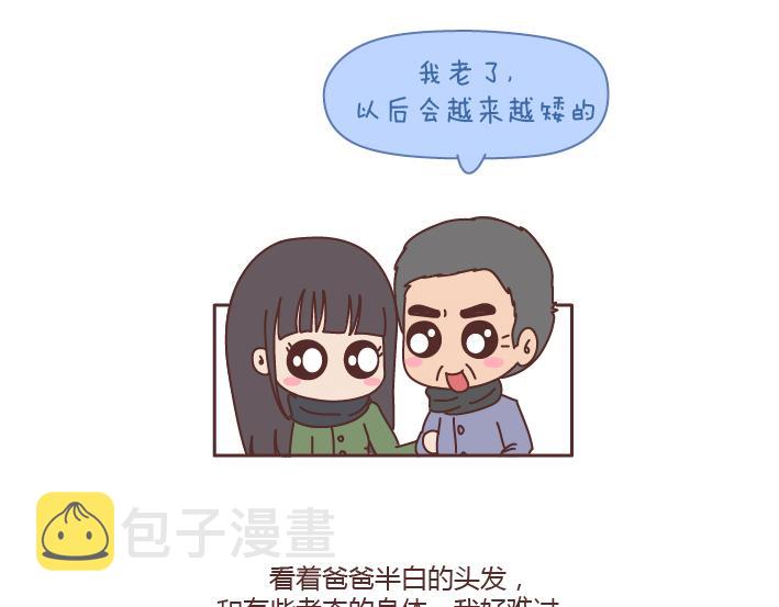 第184话 女儿，别嫁的太远了35