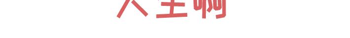 第250 我想要的未来12