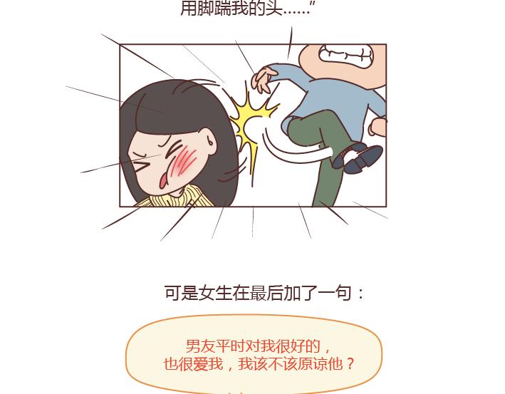 第202话 你男朋友那麽好我就不劝你分手了3